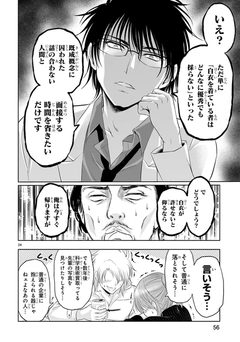 面接対策とは⁉

「理系が恋に落ちたので証明してみた。」
最新第20巻大好評発売中!
https://t.co/GOZKI79Th2 