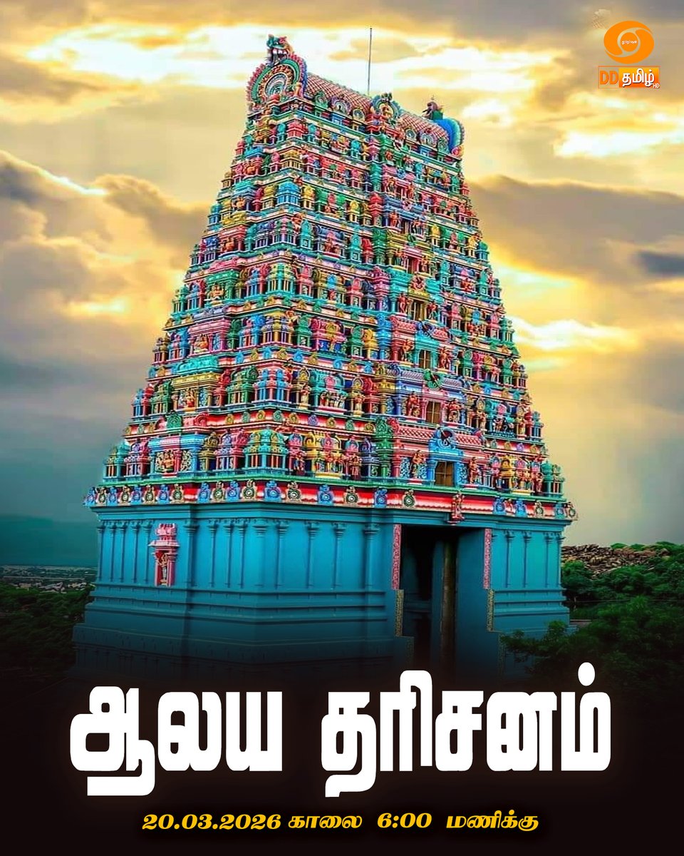 DD Tamil tweet media