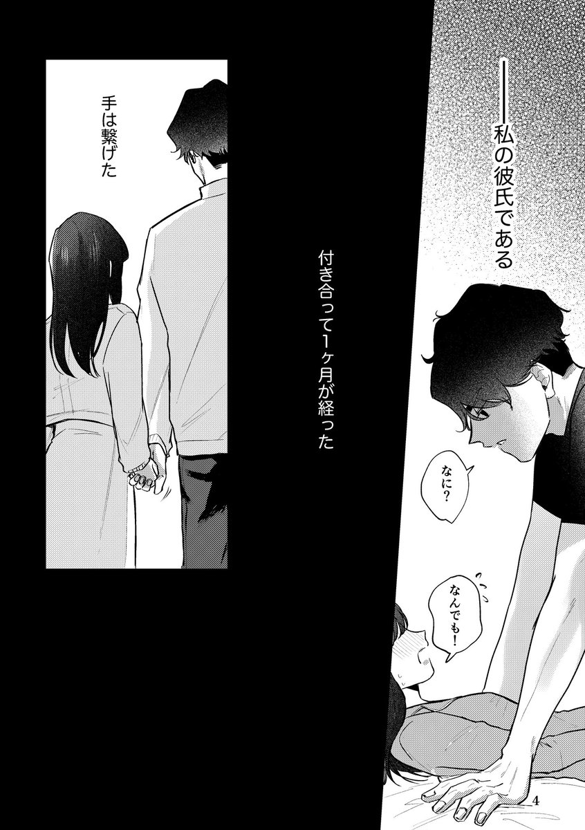 cheese_kabe's tweet photo. ♡3/20サンプル♡

ｻｸｻくんとはじめての夜の話
⚠️顔有り女夢主

#夜の819プラス ｻｸｻ夢 https://t.co/bwefXlWv3l