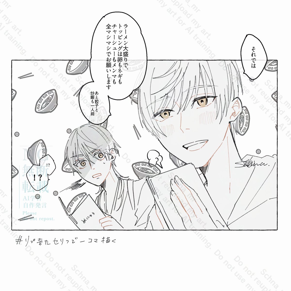 # リプ来たセリフで一コマ描く
鶴「胃袋どうなってんだ」