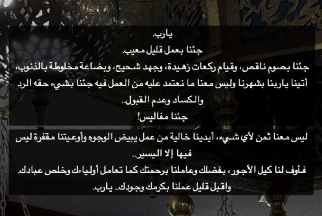 #٣٠_رمضان