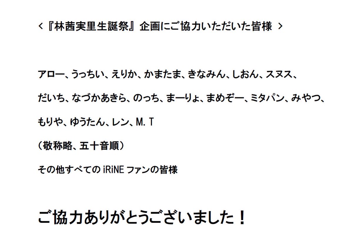 A_H_P's tweet photo. 【生誕企画収支のご報告】
昨日開催されました『林茜実里生誕祭』委員企画の収支報告をさせていただきます。

収支の詳細につきましては添付画像よりご確認ください。

皆様よりカンパやメセカ募集、当日のサイリウム点灯などたくさんのご協力をいただきました。
ご協力本当にありがとうございました！ https://t.co/HJOatuLewI