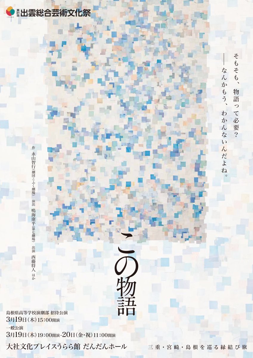 三重県文化会館（in三重県総合文化センター） tweet media
