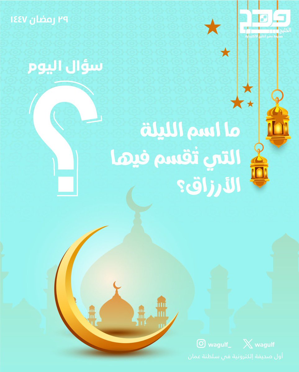 صحيفة وهج الخليج tweet media