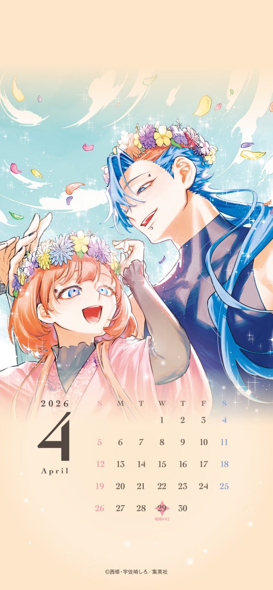 ＼\🎊4月カレンダー壁紙プレゼント🎊/／

4月はリチアとゴクラクのスマートフォン用壁紙をプレゼント🎁

4/3(金)‐4/12(日)はJUMP SHOPで『魔男のイチ』単独フェアが開催！お楽しみに！

#ichithewitch
