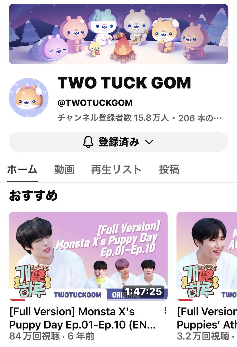 LoveJoohoney628's tweet photo. 📺でYouTube流しっぱなしで常備菜作って戻ってきたら、懐かしのTWOTUCKGOMやっててワンコ🐾と🩷ジャージ着た7人がわちゃわちゃして可愛いくて平和だったあの頃に戻りたくなっちゃった…
#MONSTA_X #몬스타엑스
なつかしの #TWOTUCKGOM https://t.co/xYQUJSwB3a