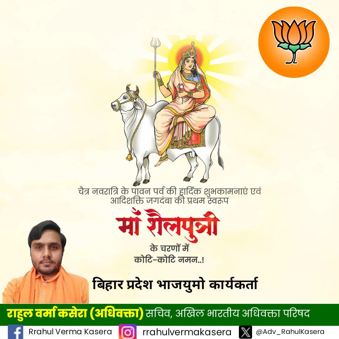 Adv. Rrahul Verma Kasera tweet media