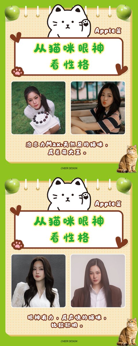CheerCen's tweet photo. 🐈「从猫咪眼神看性格」You can read a cat’s personality through its eyes📷～~o( =∩ω∩= )m

@AppleLAPIS
@mimudotp
#Applelapisara #Mimpanthita #AppleMim https://t.co/y3IPtBEhSU