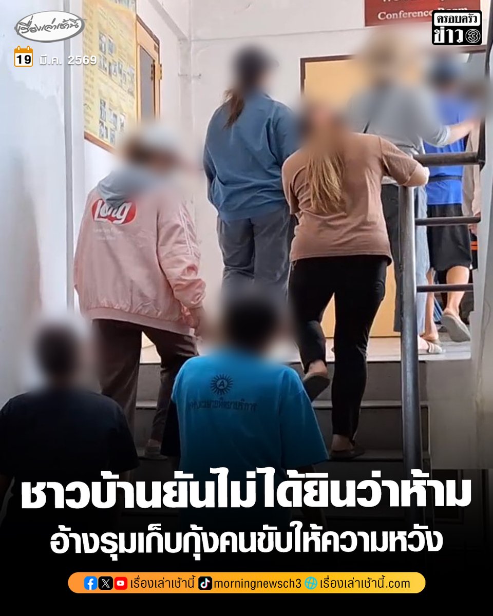 เรื่องเล่าเช้านี้ tweet media