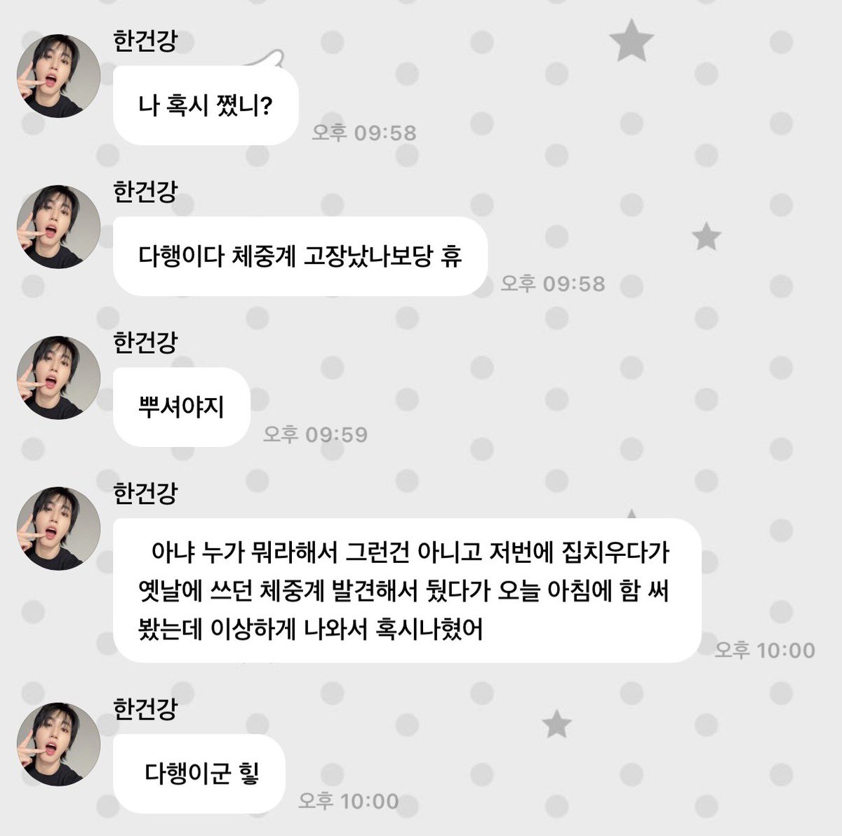 먼지♡ tweet media