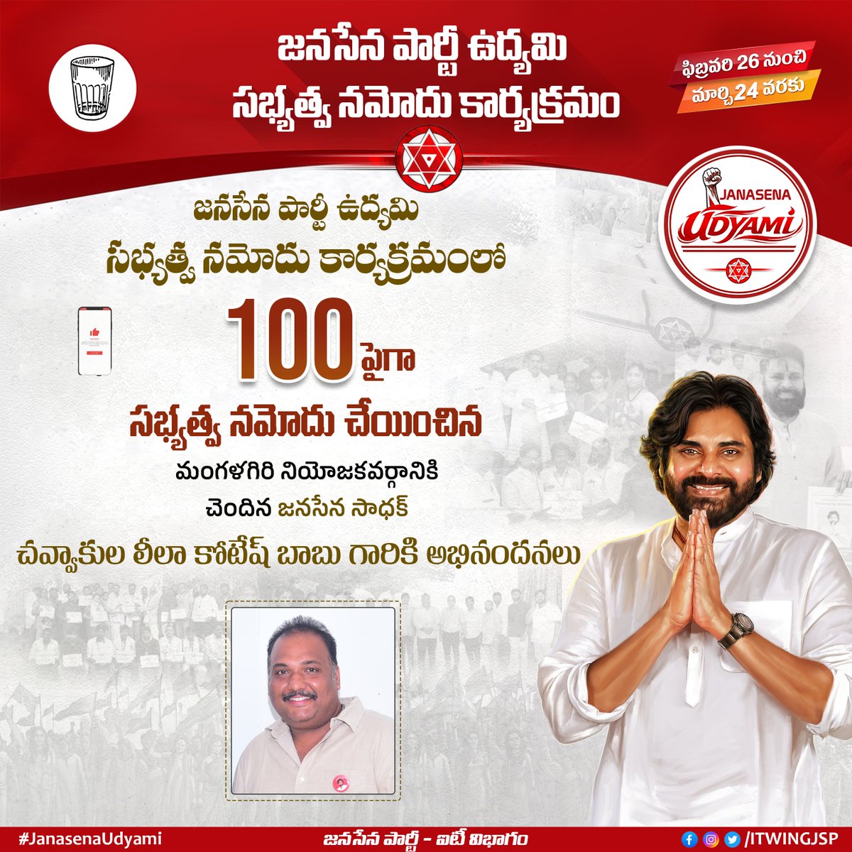 JanaSena ITWing tweet media