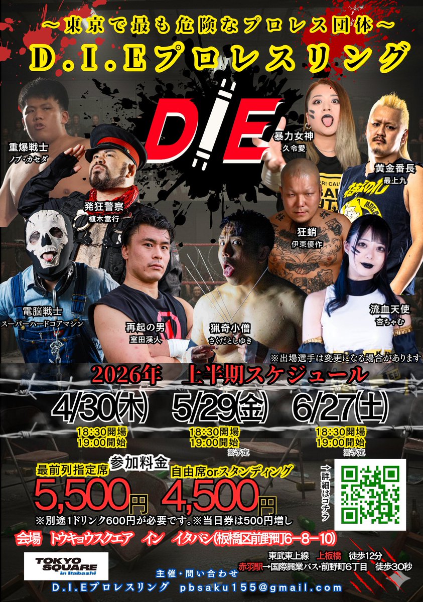 D.I.E公式@4/30㈭D.I.E19 tweet media