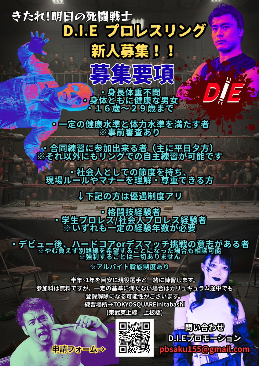 D.I.E公式@4/30㈭D.I.E19 tweet media