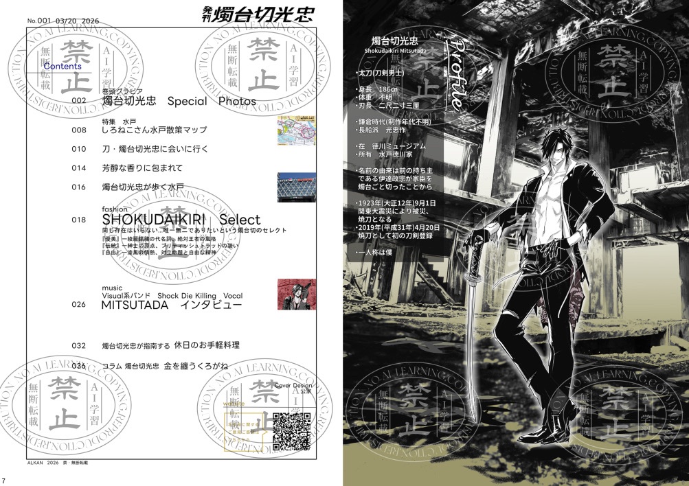 公家 tweet media