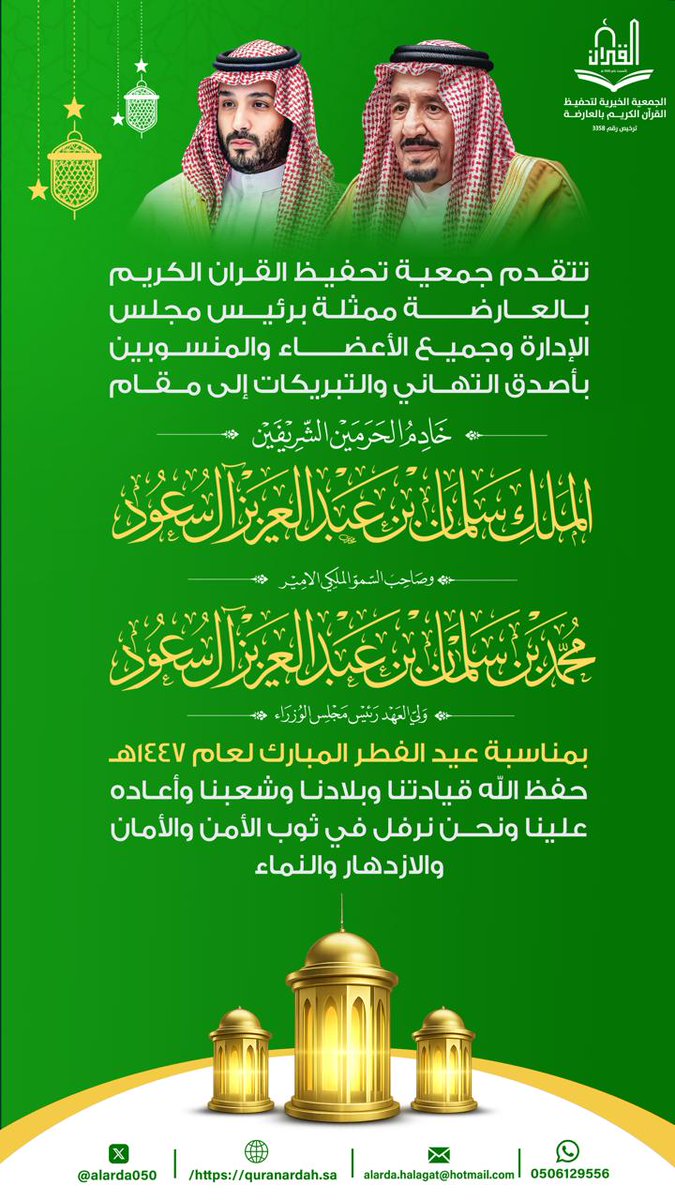 جمعية تحفيظ العارضة tweet media