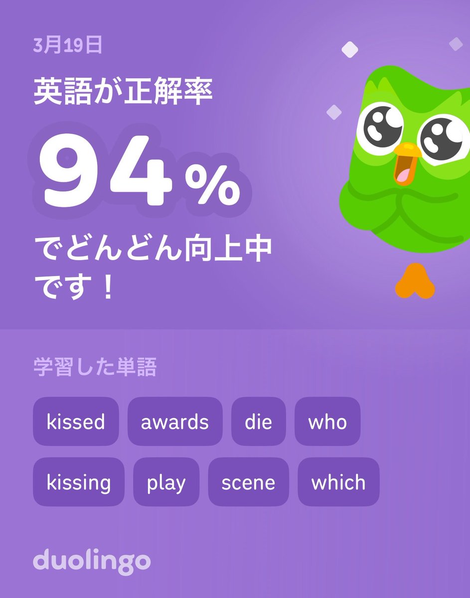 Duolingoで英語を学習中だよ！ゲーム感覚で気軽にできるDuolingoで一緒に学びませんか？