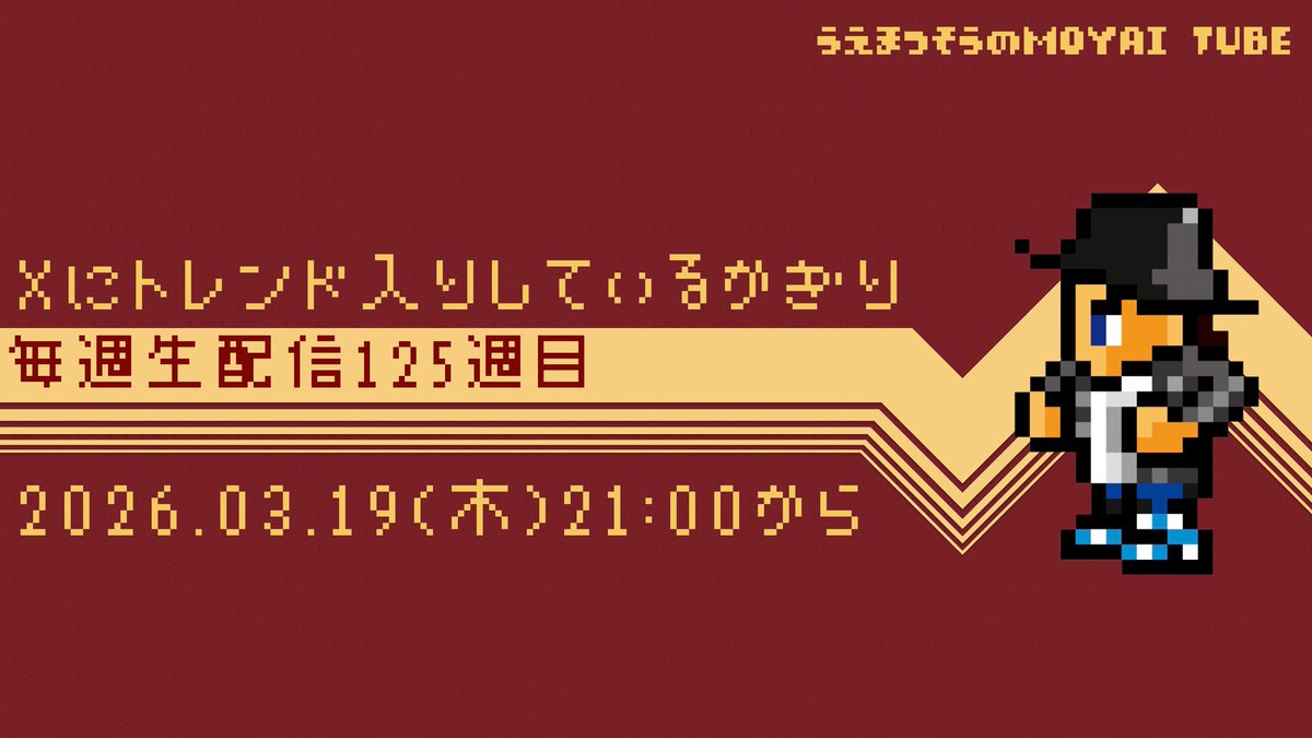 うえまつそう🗿 tweet media