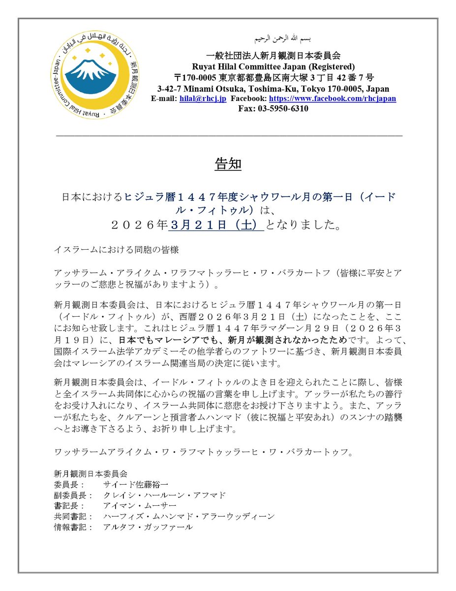 MWL_Japan_Office tweet media