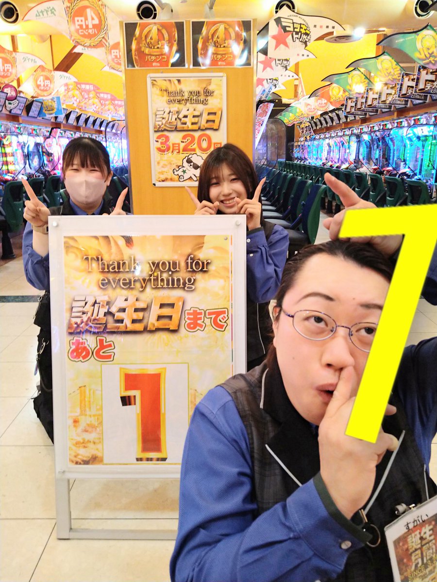 ダイナム会津若松店 Since.2003.3.20 tweet media