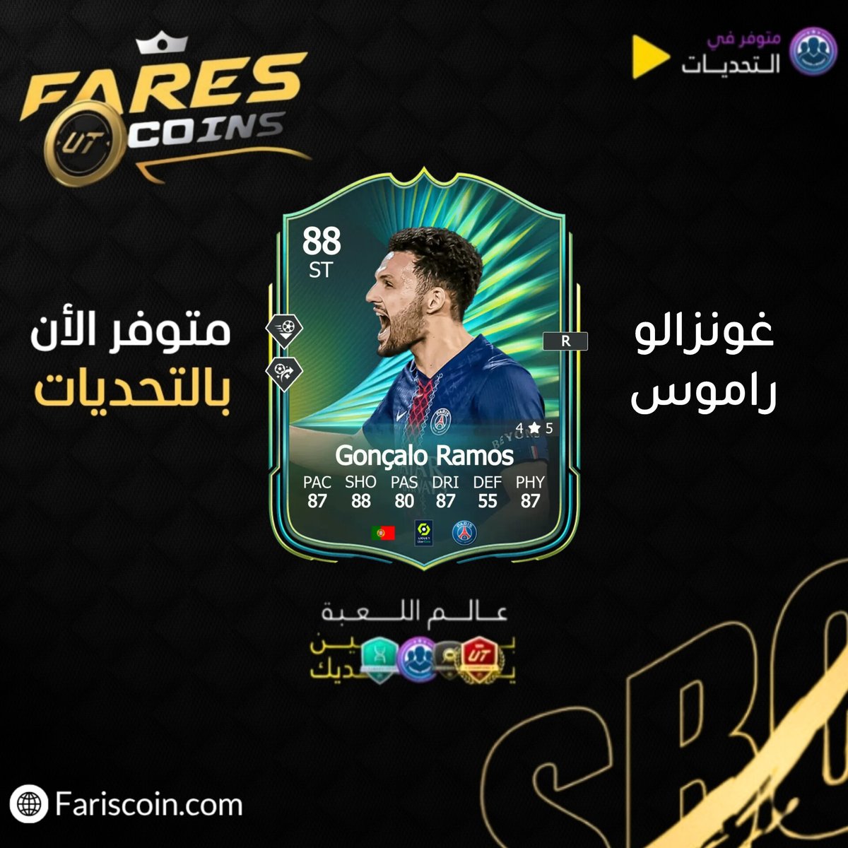 متجر فارس لبيع الكوينز tweet media