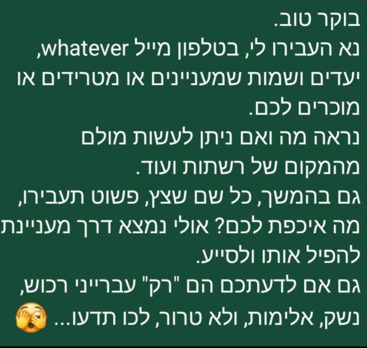 הקרן החדשה לישראל tweet media