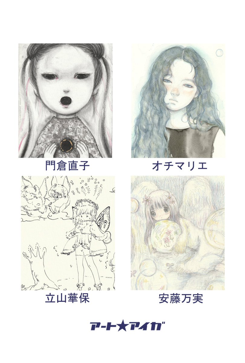 アート★アイガ🇺🇦ART★AIGA tweet media