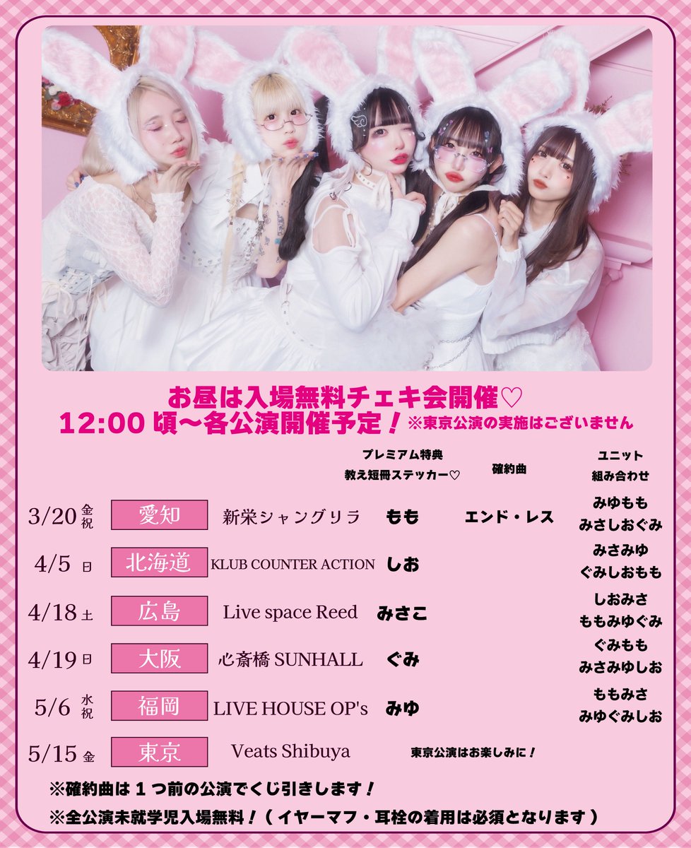 バンもん!バンドじゃないもん!MAXX NAKAYOSHI tweet media