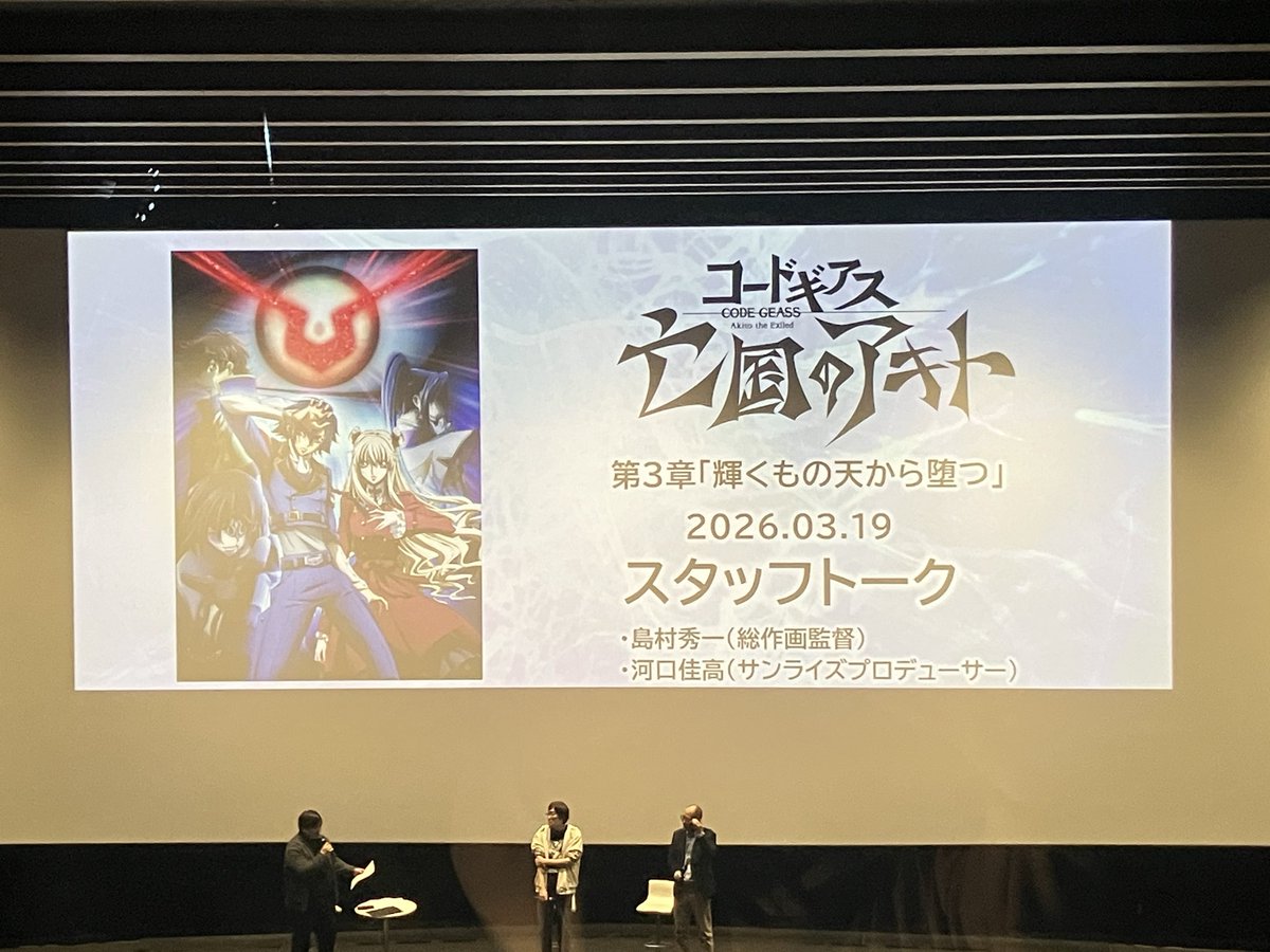 コードギアスプロジェクト tweet media