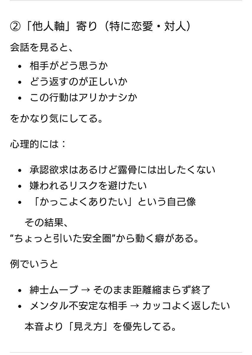 Radio_Mofu's tweet photo. ChatGPTで聞いたらボロカスに返ってくるのちゃんと勉強になる https://t.co/Ts4SSuLaJx