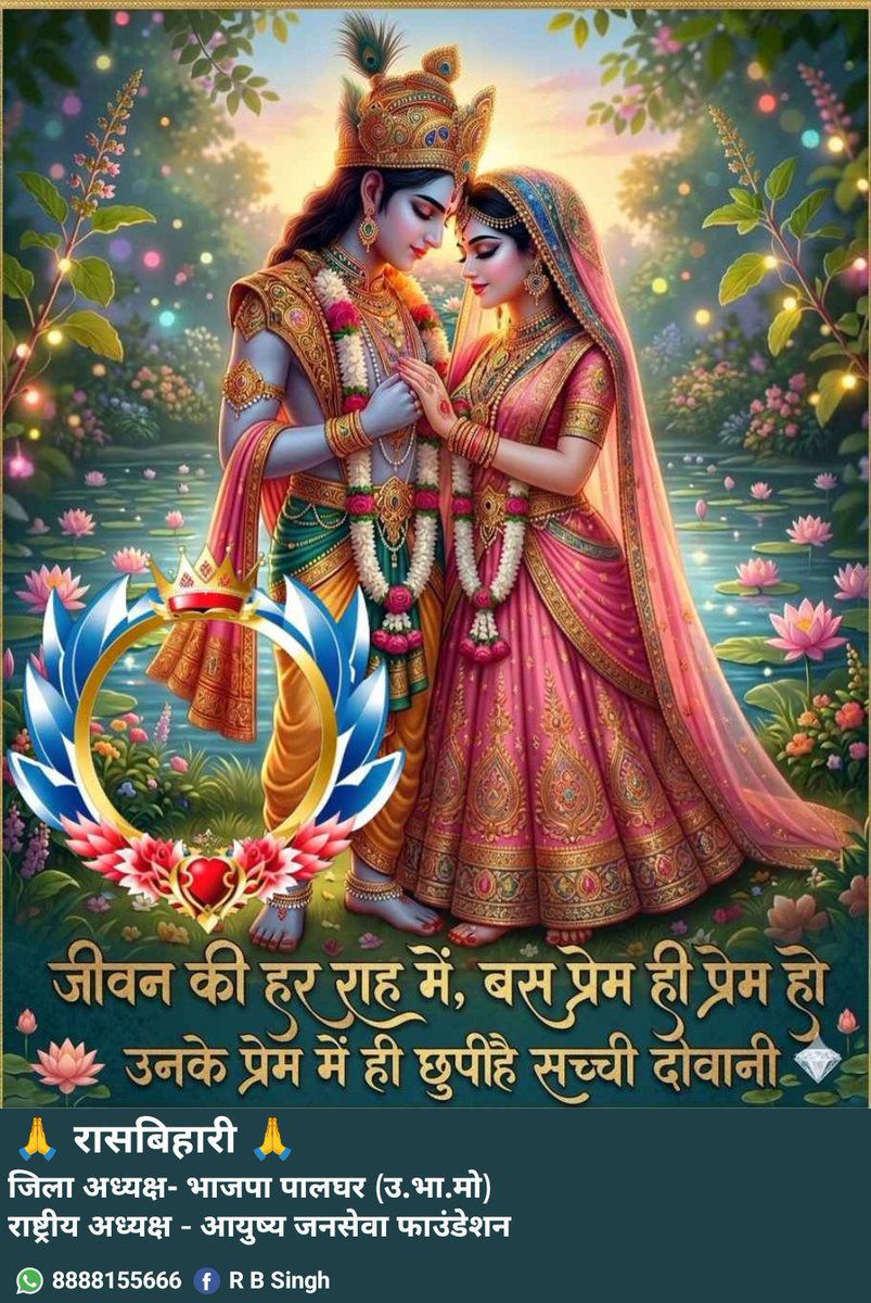 रासबिहारी tweet media