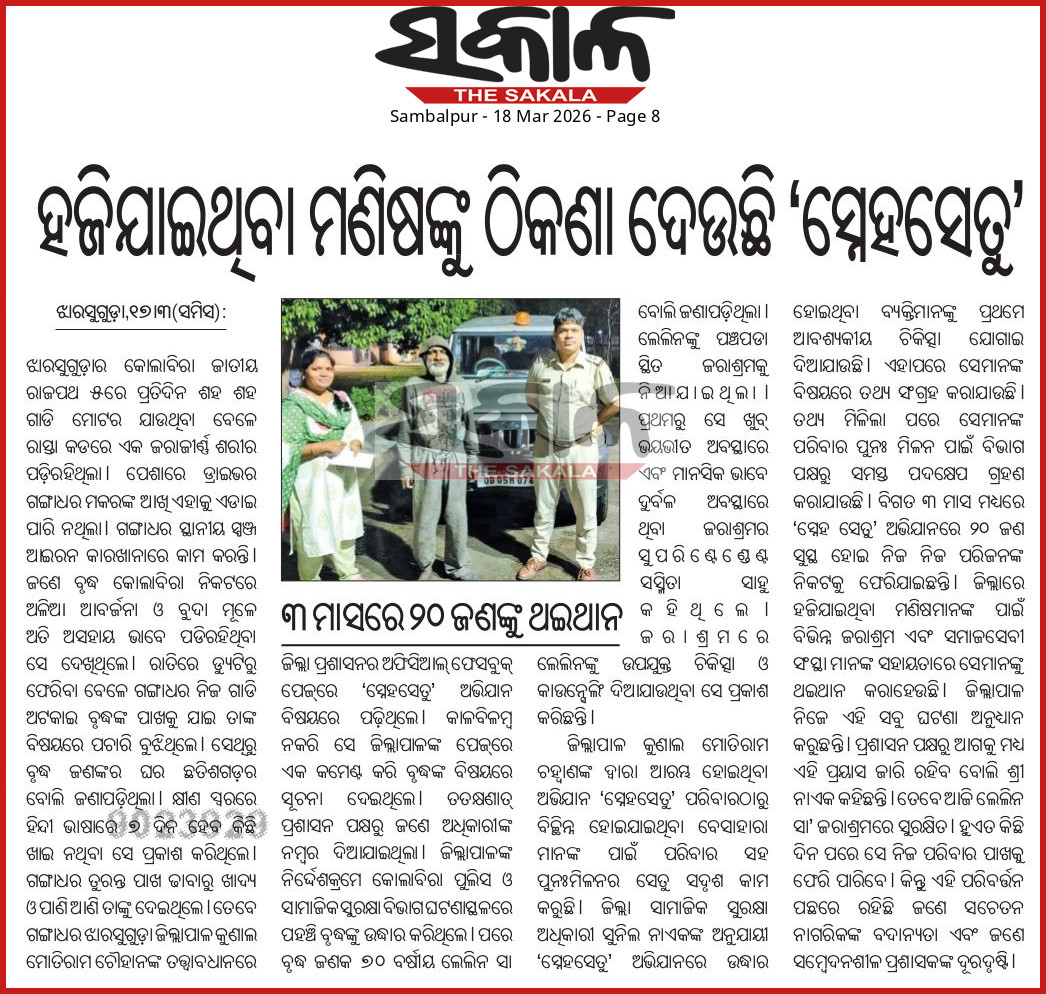 Collector and DM, Jharsuguda tweet media