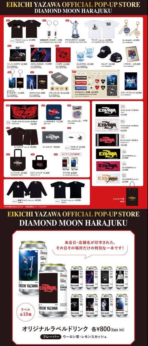矢沢永吉初のポップアップストア「EIKICHI YAZAWA OFFICIAL POP-UP