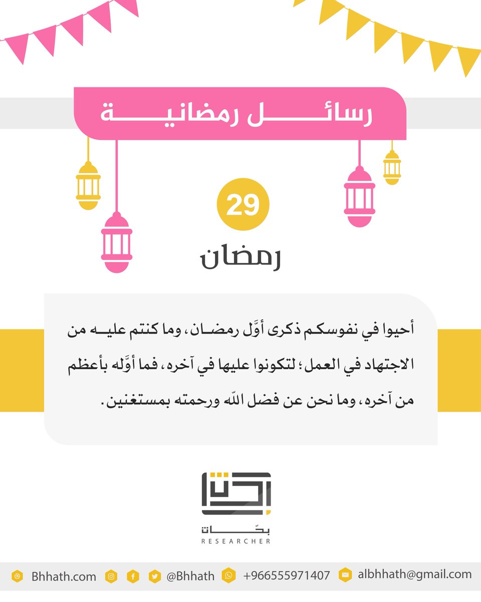 بحّاث tweet media