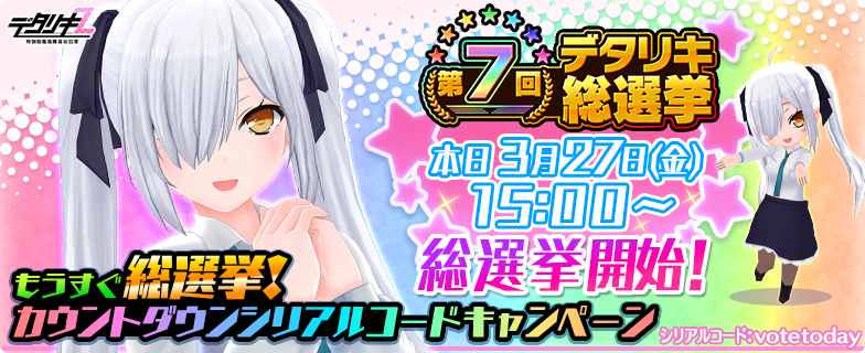 デタリキZ 公式 tweet media