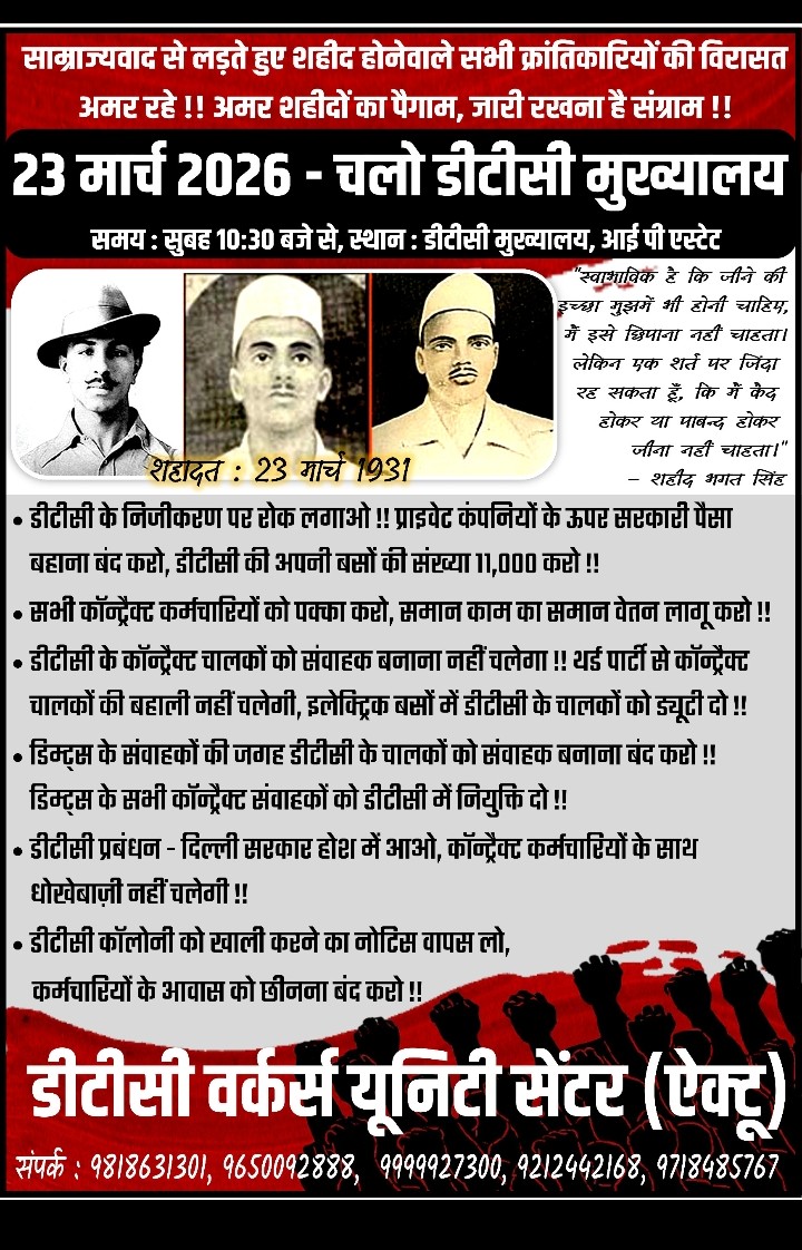 दिल्ली सरकार और डीटीसी विभाग द्वारा संविदा चालकों को संवाहक क्यों बनाया जा रहा है 
प्राइवेट ऑपरेटर चालक भर्ती क्यों किए जा रहे हैं 
<a href="/CMODelhi/">CMO Delhi</a> <a href="/LtGovDelhi/">LG Delhi</a> <a href="/rashtrapatibhvn/">President of India</a> <a href="/drpankajbjp/">Pankaj Kumar Singh</a> <a href="/p_sahibsingh/">Parvesh Sahib Singh</a> <a href="/KapilMishra_IND/">Kapil Mishra</a>
<a href="/Virend_Sachdeva/">Virendraa Sachdeva</a> @AatishiAAP <a href="/ArvindKejriwal/">Arvind Kejriwal</a> <a href="/Saurabh_MLAgk/">Saurabh Bharadwaj</a> @INC