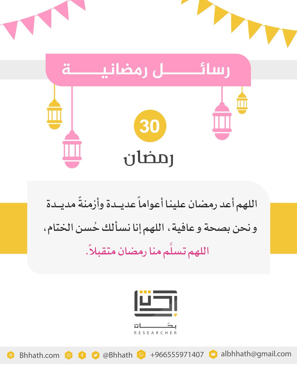 بحّاث tweet media