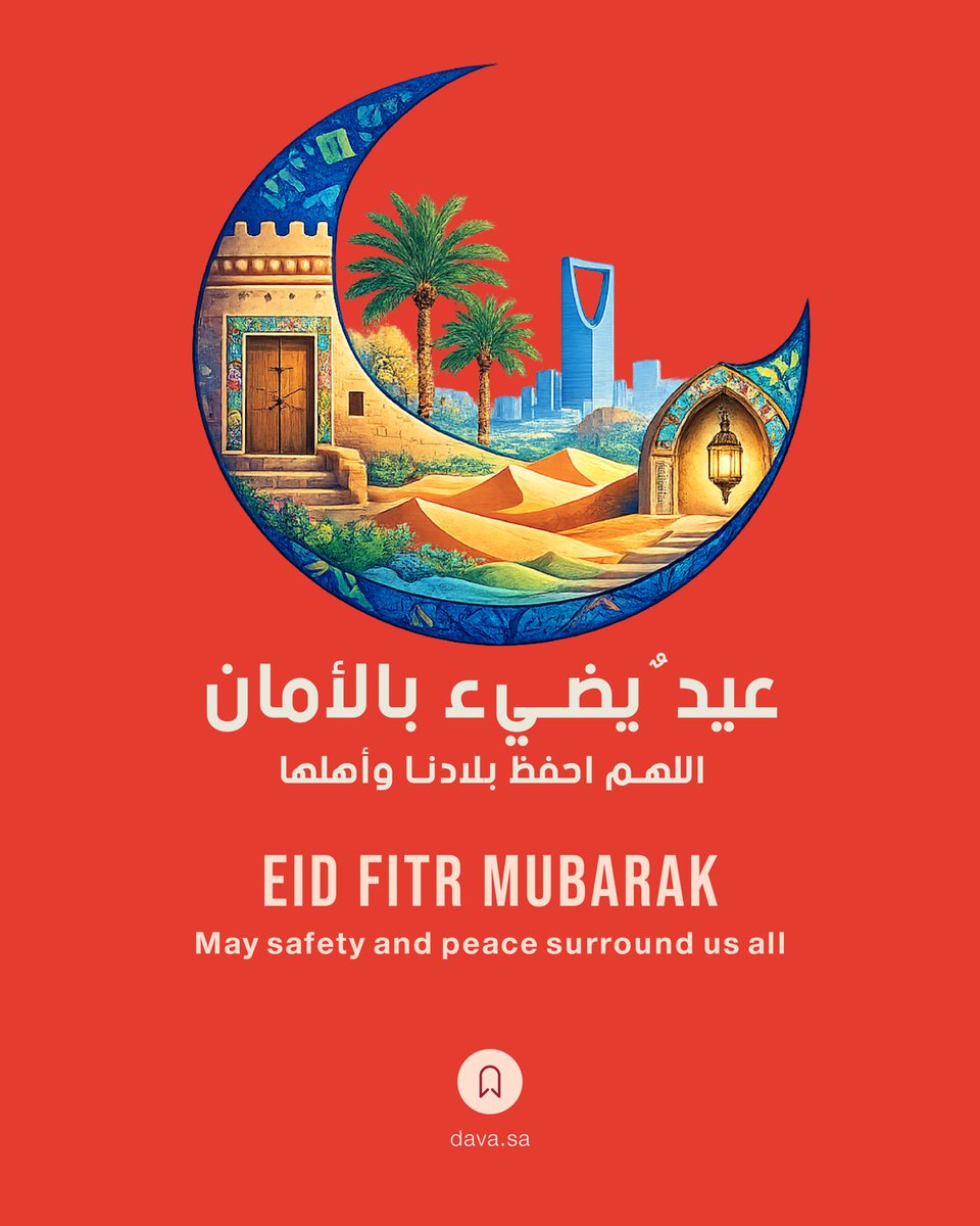 DavaAgr's tweet photo. عيدٌ يضيء بالأمان 🌙
في هذا العيد… تبقى أبسط الدعوات هي الأصدق:
أن يدوم الأمن، وتبقى الطمأنينة في كل بيت،
وأن يحمل هذا العيد الخير لكل من نحب.
كل عام وأنتم بخير
Eid that shines with safety 🌙
In times like these, the simplest prayers mean the most…
For peace to remain, for calm to fill every home,
and for this Eid to bring goodness to all.
Eid Mubarak 🤍
#dava
#دافا