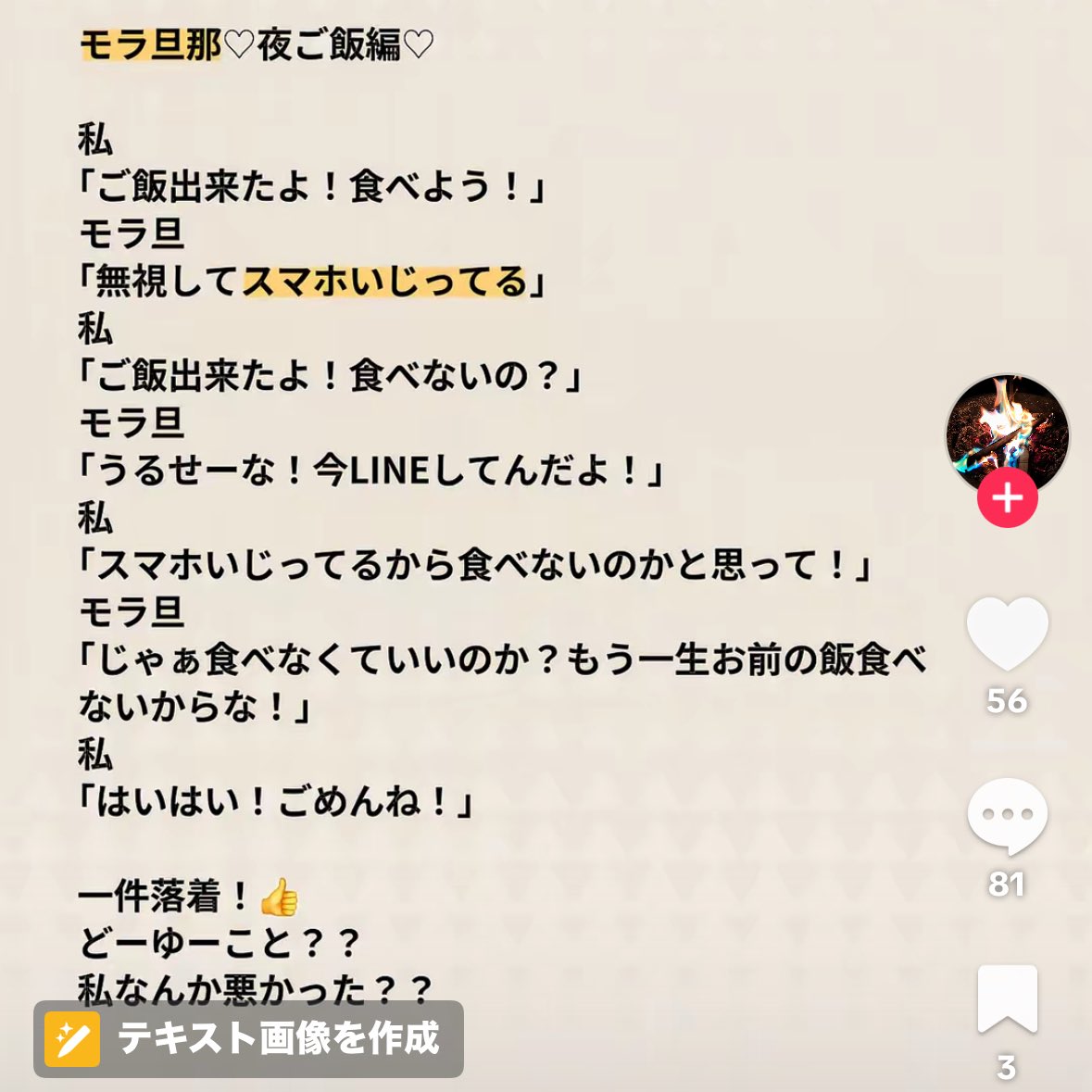 okume_chama's tweet photo. 今日の怖い話 https://t.co/F8PRhfFrOM