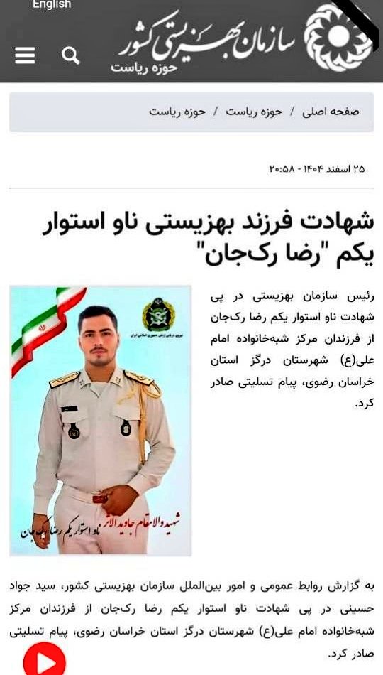 طناز ارجمند tweet media