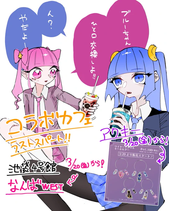 コラボカフェが今週末までなので
ご興味ある方はぜひぜひぜひ🌙 