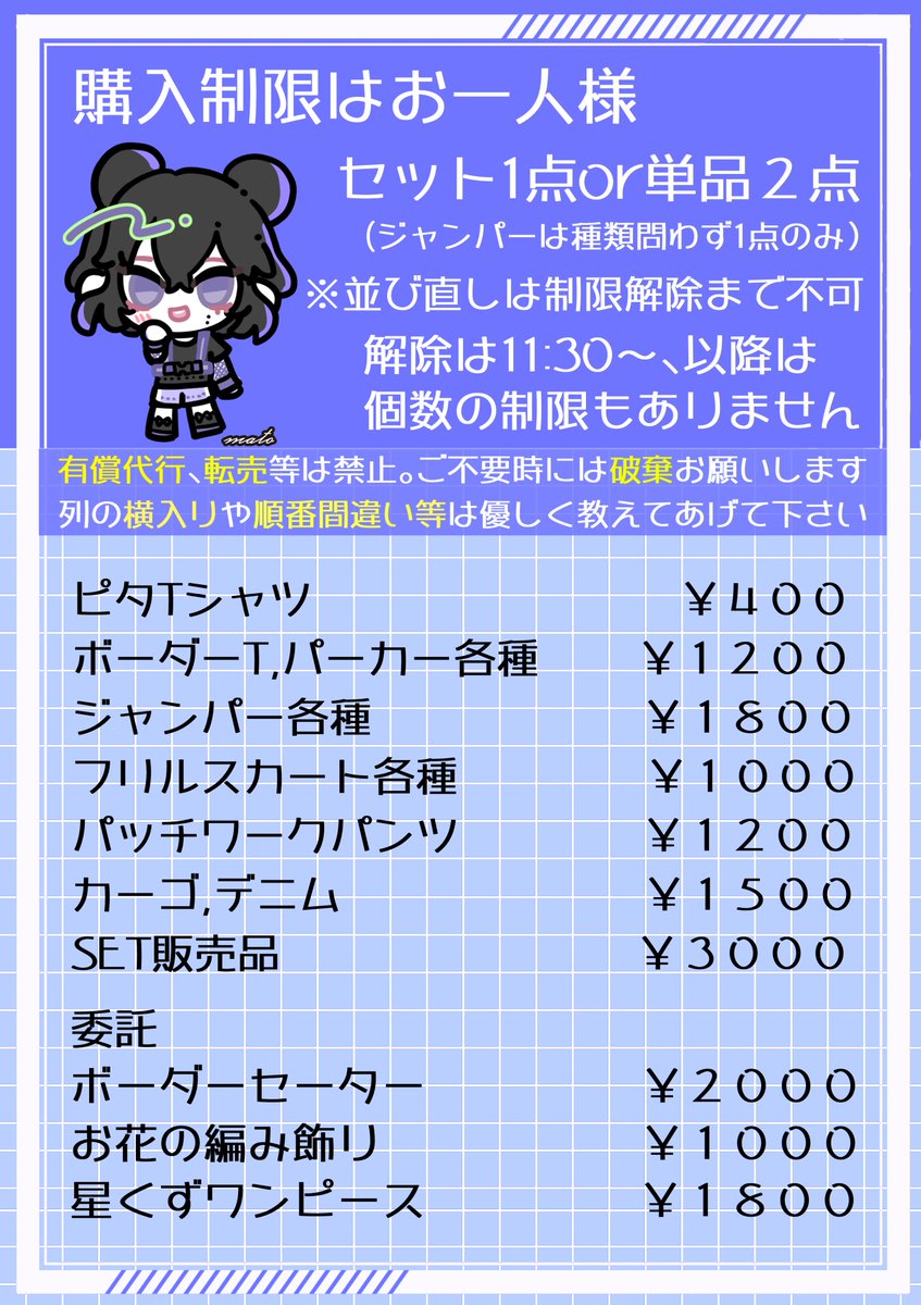 価格間違いと補足追加しました；ブクマもらってたのにすいません。明日は売り子ちゃん一同お会いできるのを楽しみにしています🦇

また委託作品はBKYOUアイテムとは別枠での制限でカウントしていますが会計は合同となりますのでよろしくお願いします。