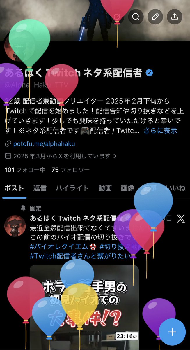 あるはくTwitch ネタ系配信者 tweet media