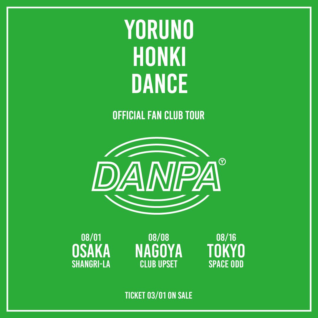 夜の本気ダンス tweet media