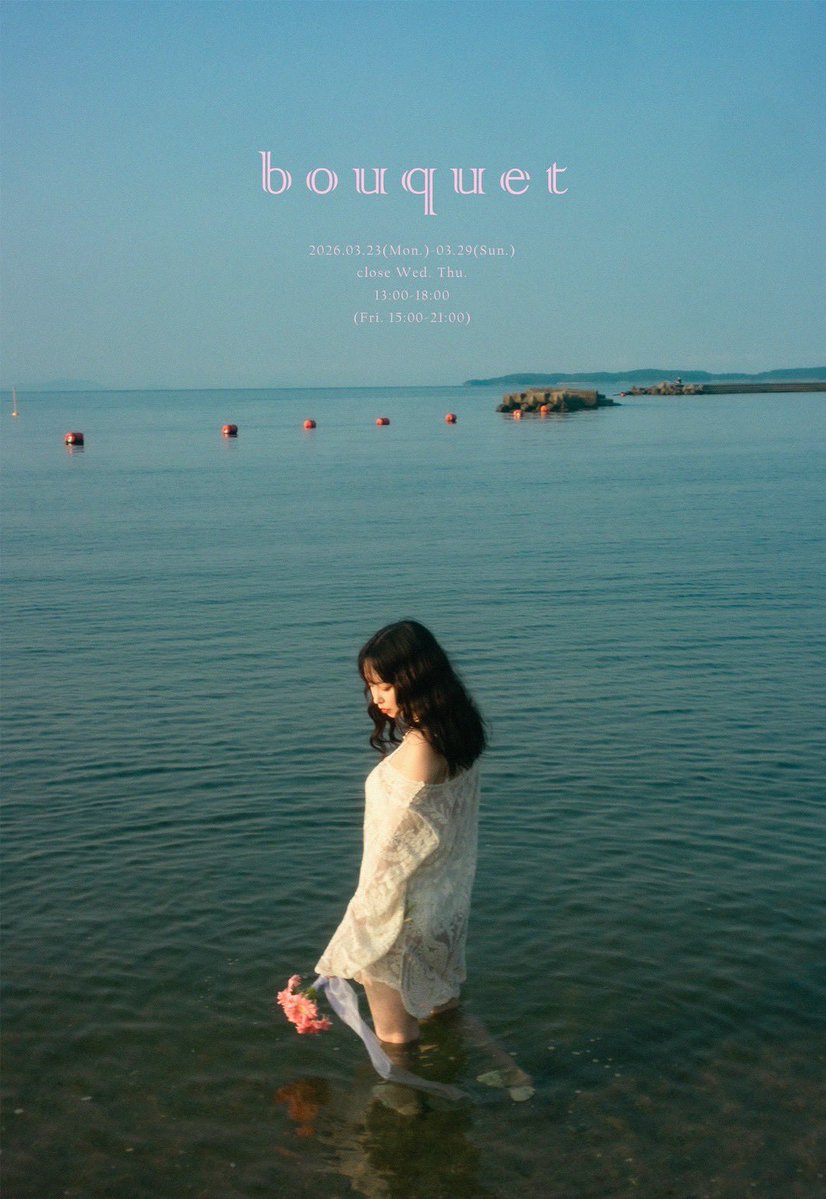 こーたろー@3/23-29 yu-ki展7 『bouquet』 tweet media