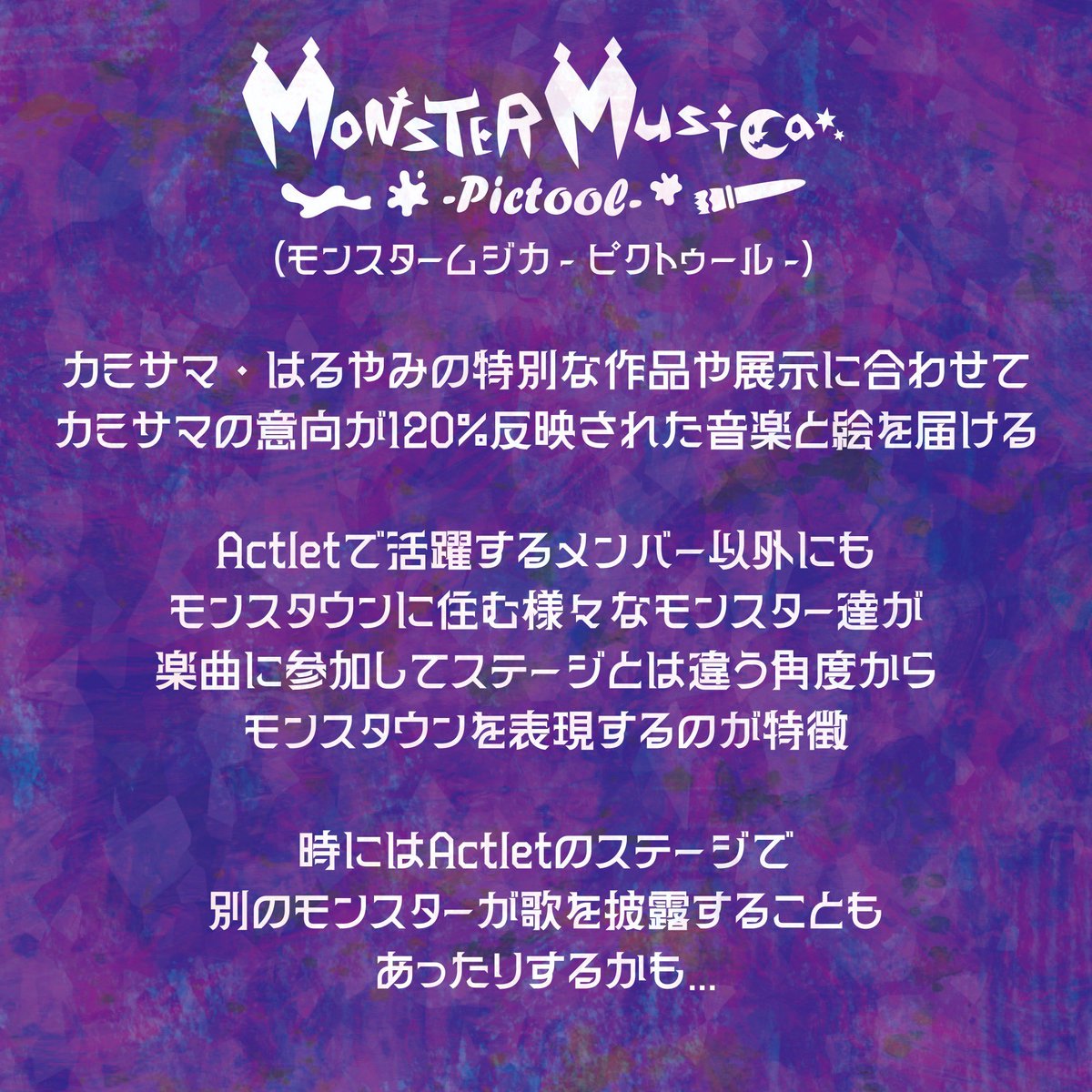 MonsterMusica👻 tweet media