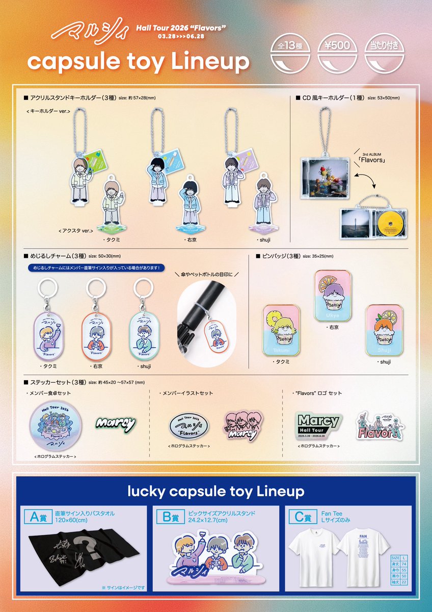 marcy0910's tweet image. 【ホールツアー公演グッズ解禁🎉🎊 】

『マルシィ Hall Tour 2026 "Flavors"』　
ツアーグッズ解禁‼️🎉🎊

ただいまより
グッズ会場受け取り予約スタート‼️

【グッズの事前予約システム】📱✨
専用アプリで事前予約・決済すれば、当日は会場の専用窓口で受け取るだけです🙌