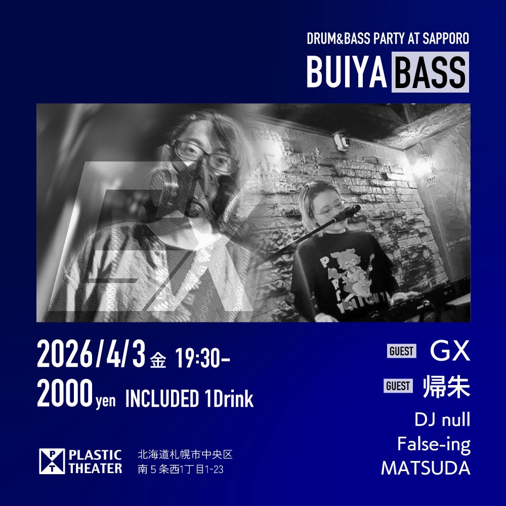 DJ null(寝るちゃん) tweet media