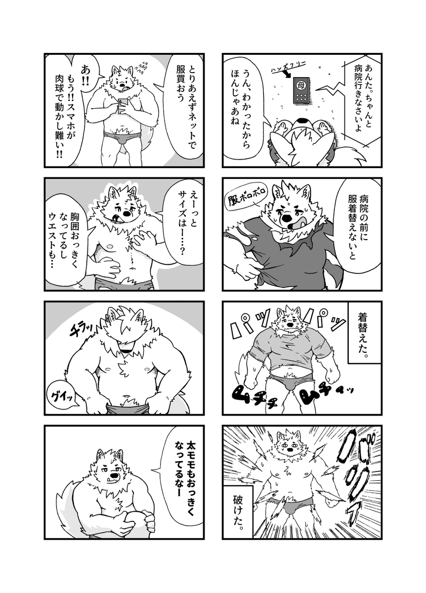 agiran's tweet photo. 『犬な日々』その2 https://t.co/1GJmAjLfE0