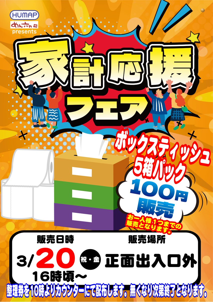 ダイナム上彦名店 tweet media