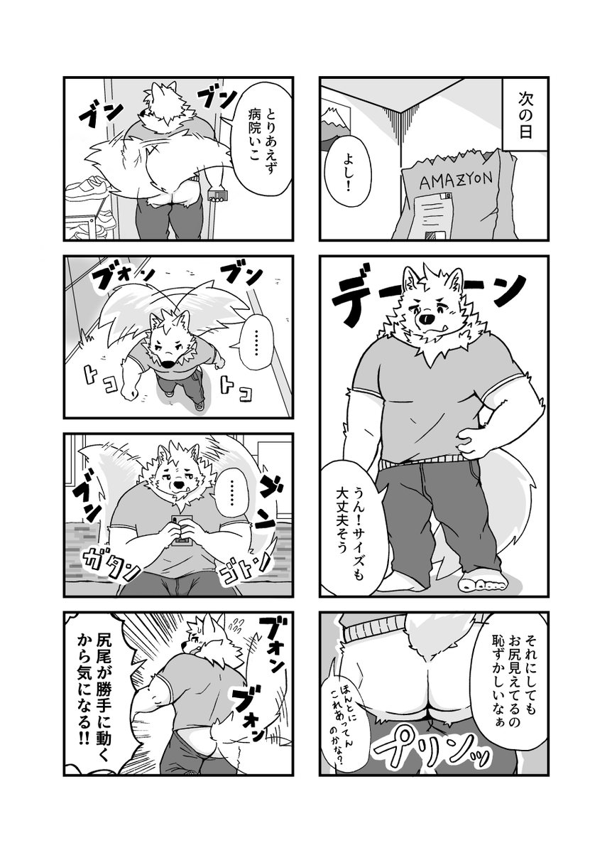 agiran's tweet photo. 『犬な日々』その2 https://t.co/1GJmAjLfE0